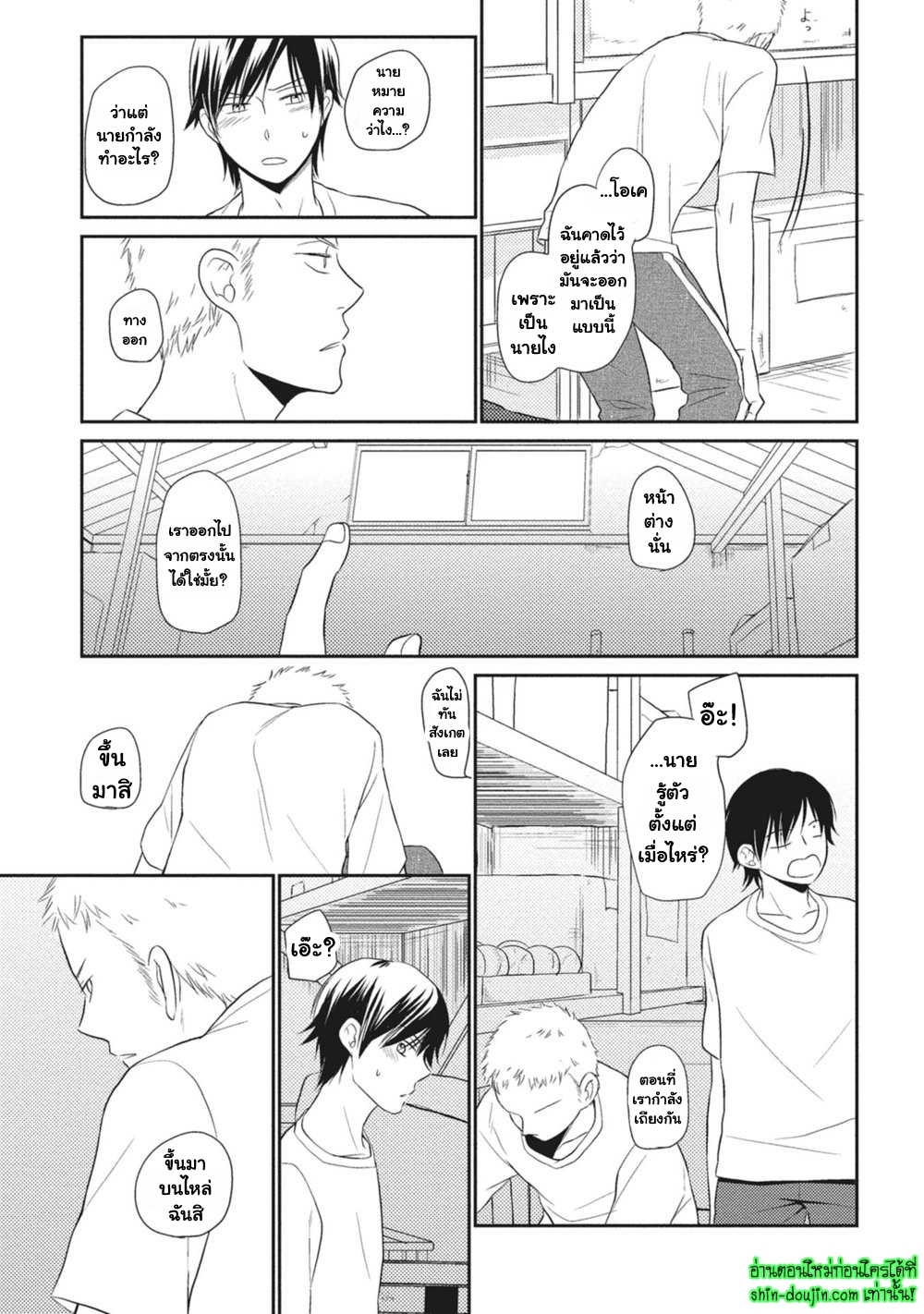 Seishun Girigiri Outline EP 2